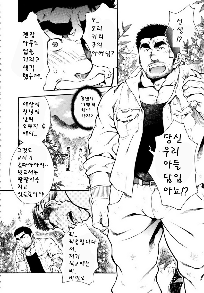[Terujirou] Osu Hachi no Mitsu | 양봉장에서 일어난 일 (G-men No.188 2011-11) [Korean] - Page 2