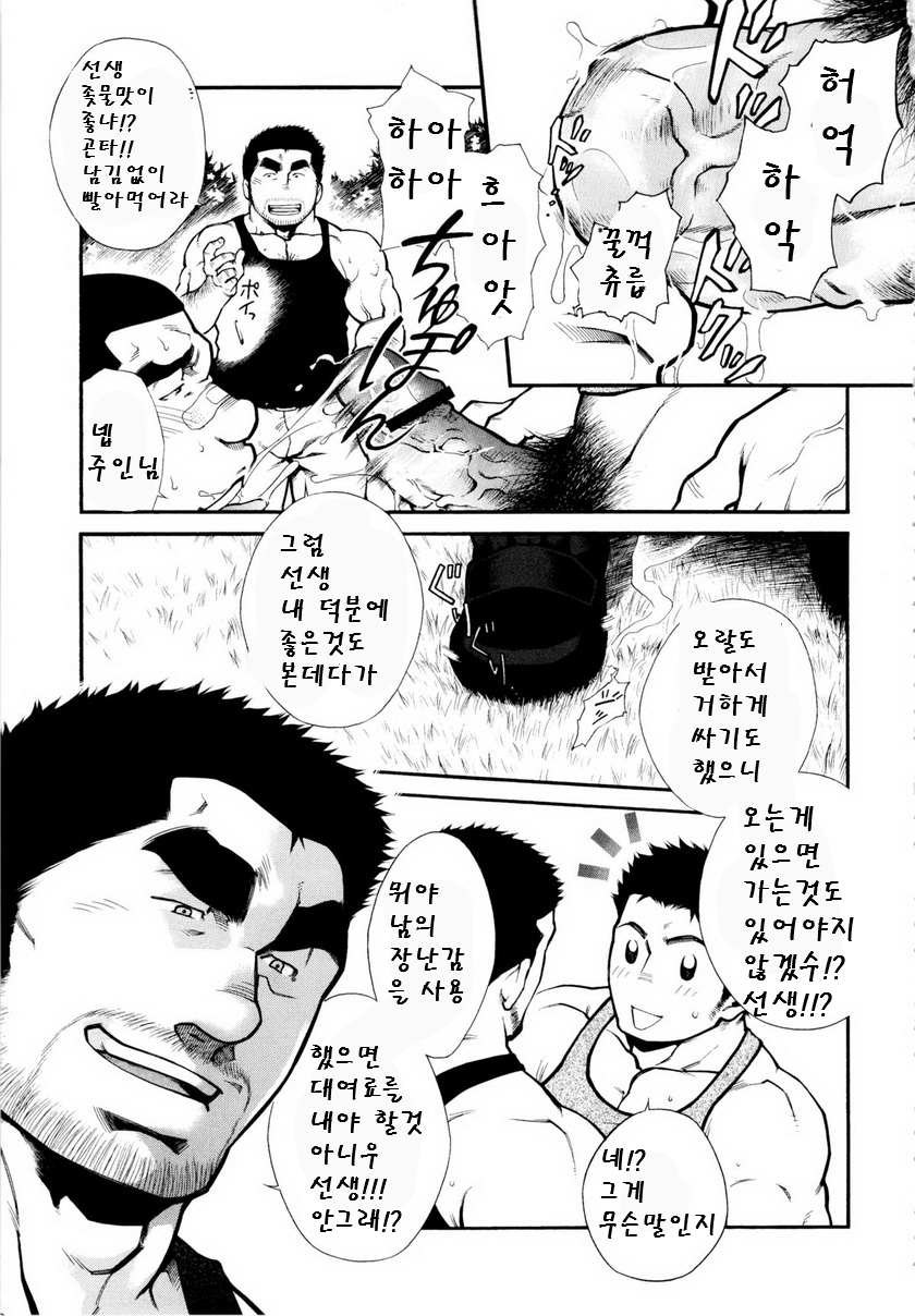 [Terujirou] Osu Hachi no Mitsu | 양봉장에서 일어난 일 (G-men No.188 2011-11) [Korean] - Page 13