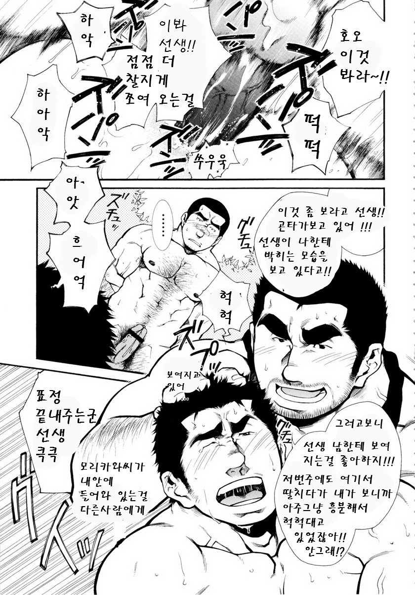 [Terujirou] Osu Hachi no Mitsu | 양봉장에서 일어난 일 (G-men No.188 2011-11) [Korean] - Page 21
