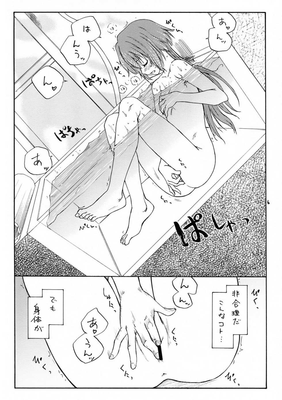 (C77) [real (As-Special)] MAGIC (DARKER THAN BLACK -Ryuusei no Gemini-) - Page 6