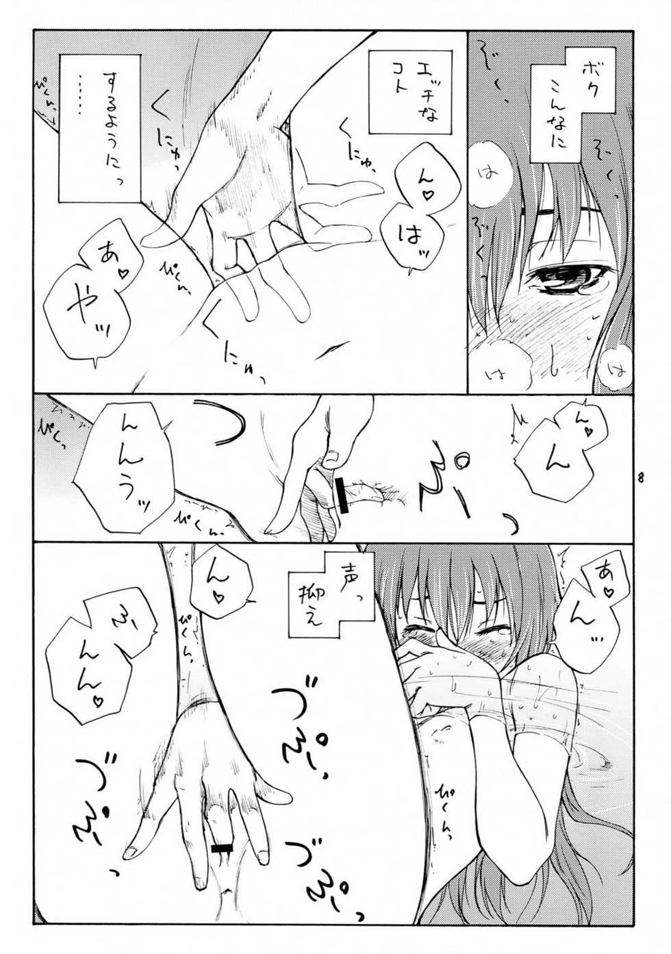 (C77) [real (As-Special)] MAGIC (DARKER THAN BLACK -Ryuusei no Gemini-) - Page 8