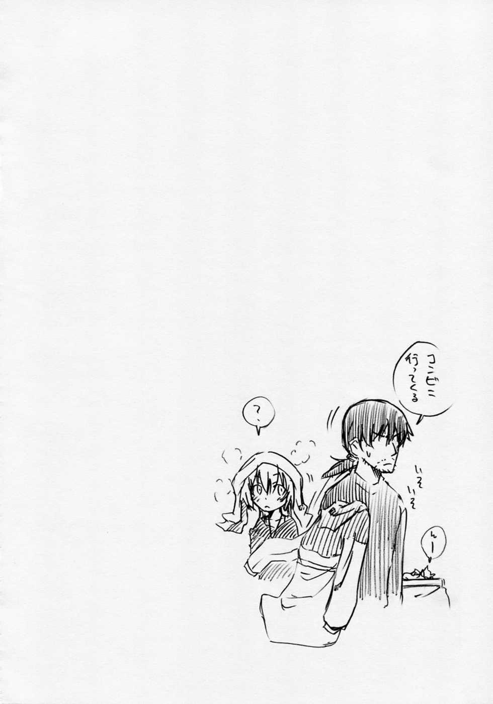 (C77) [real (As-Special)] MAGIC (DARKER THAN BLACK -Ryuusei no Gemini-) - Page 12