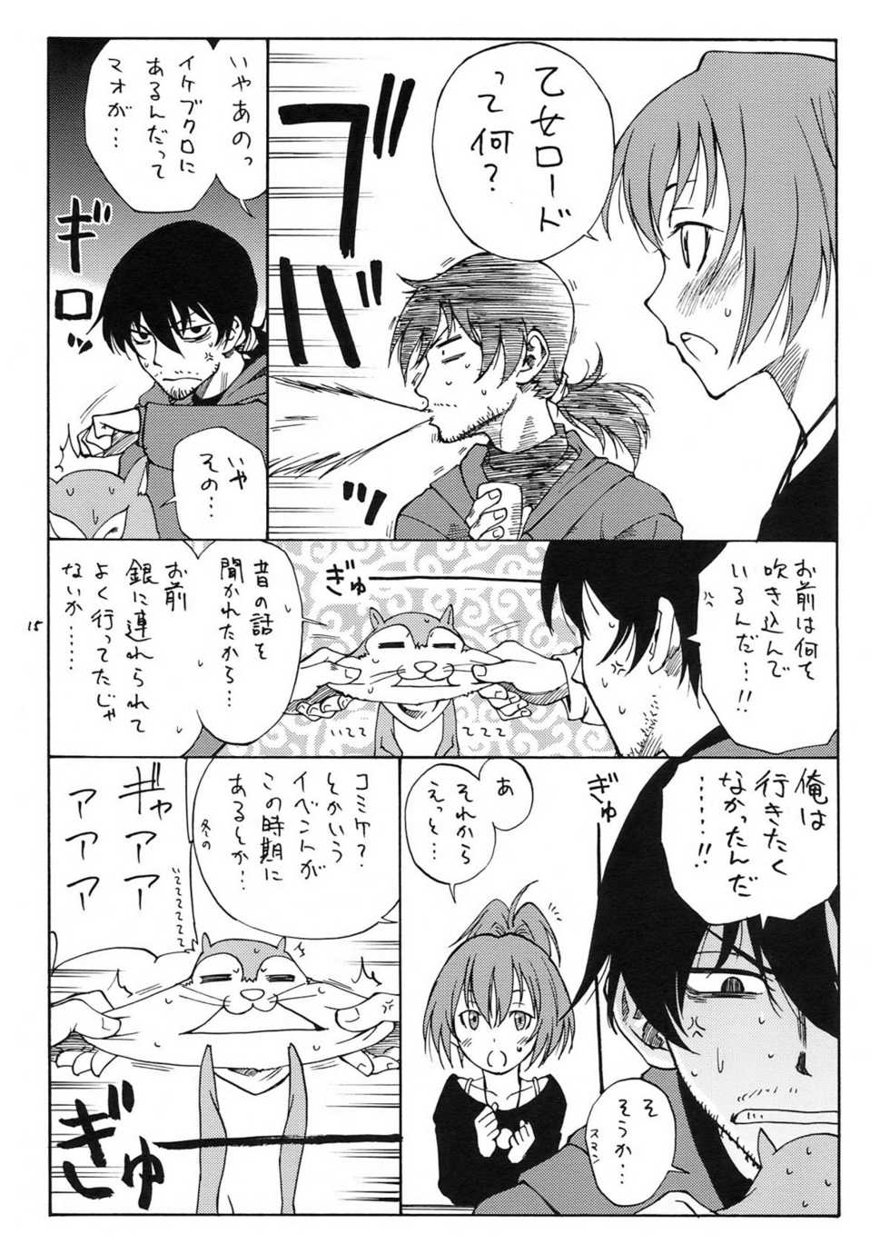 (C77) [real (As-Special)] MAGIC (DARKER THAN BLACK -Ryuusei no Gemini-) - Page 15