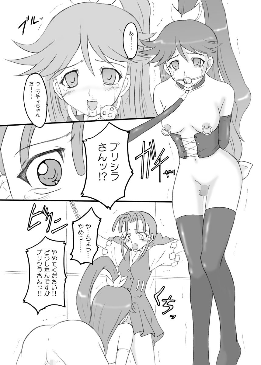 (SC32) [Chi-Ra-Rhyzhm (Hidaka Toworu)] Time To Break Free (Gun X Sword) - Page 6