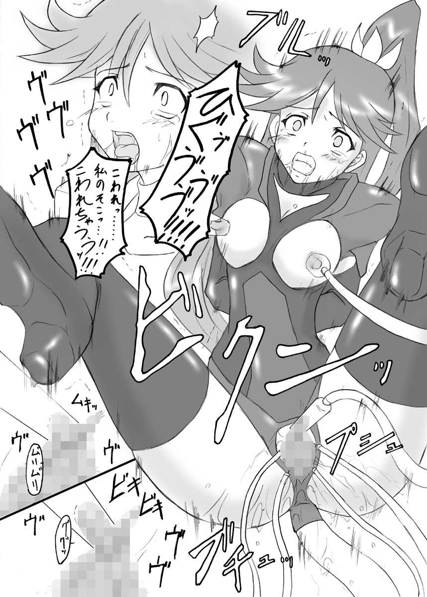 (SC32) [Chi-Ra-Rhyzhm (Hidaka Toworu)] Time To Break Free (Gun X Sword) - Page 10