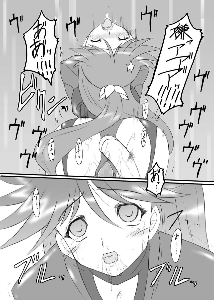 (SC32) [Chi-Ra-Rhyzhm (Hidaka Toworu)] Time To Break Free (Gun X Sword) - Page 11