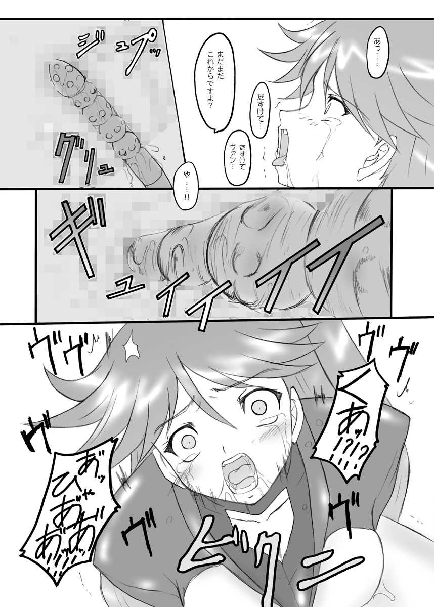 (SC32) [Chi-Ra-Rhyzhm (Hidaka Toworu)] Time To Break Free (Gun X Sword) - Page 14