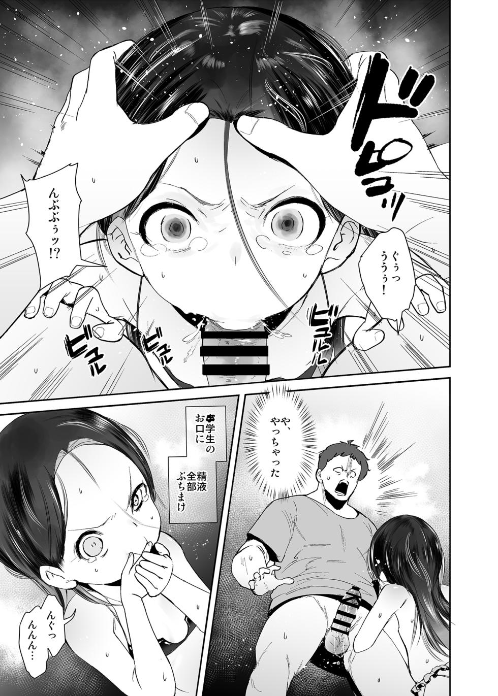 [Tengusa (tokorot)] Watashi ga Waruiko nano wa Mama no Sei [Digital] - Page 10