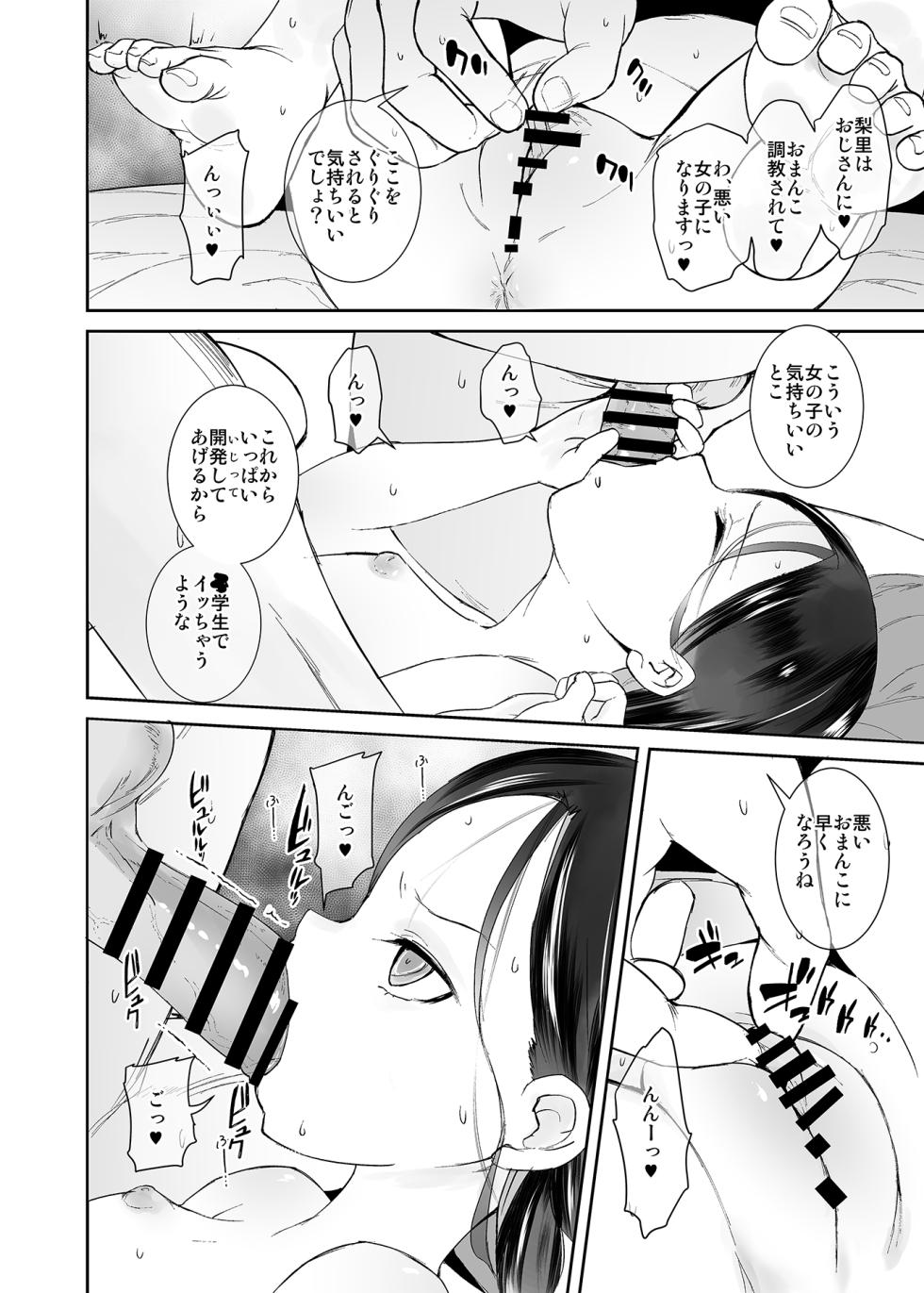 [Tengusa (tokorot)] Watashi ga Waruiko nano wa Mama no Sei [Digital] - Page 19