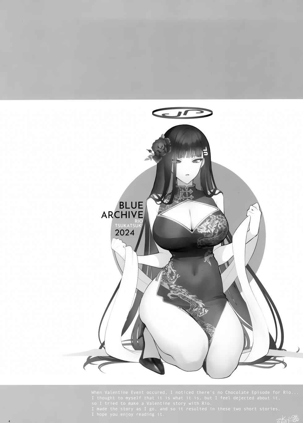 (Sensei no Archive 11) [SKK (Syoukaki)] CHOCOLATE & CREAM (Blue Archive) [English] [Pinandhita論理型] - Page 3