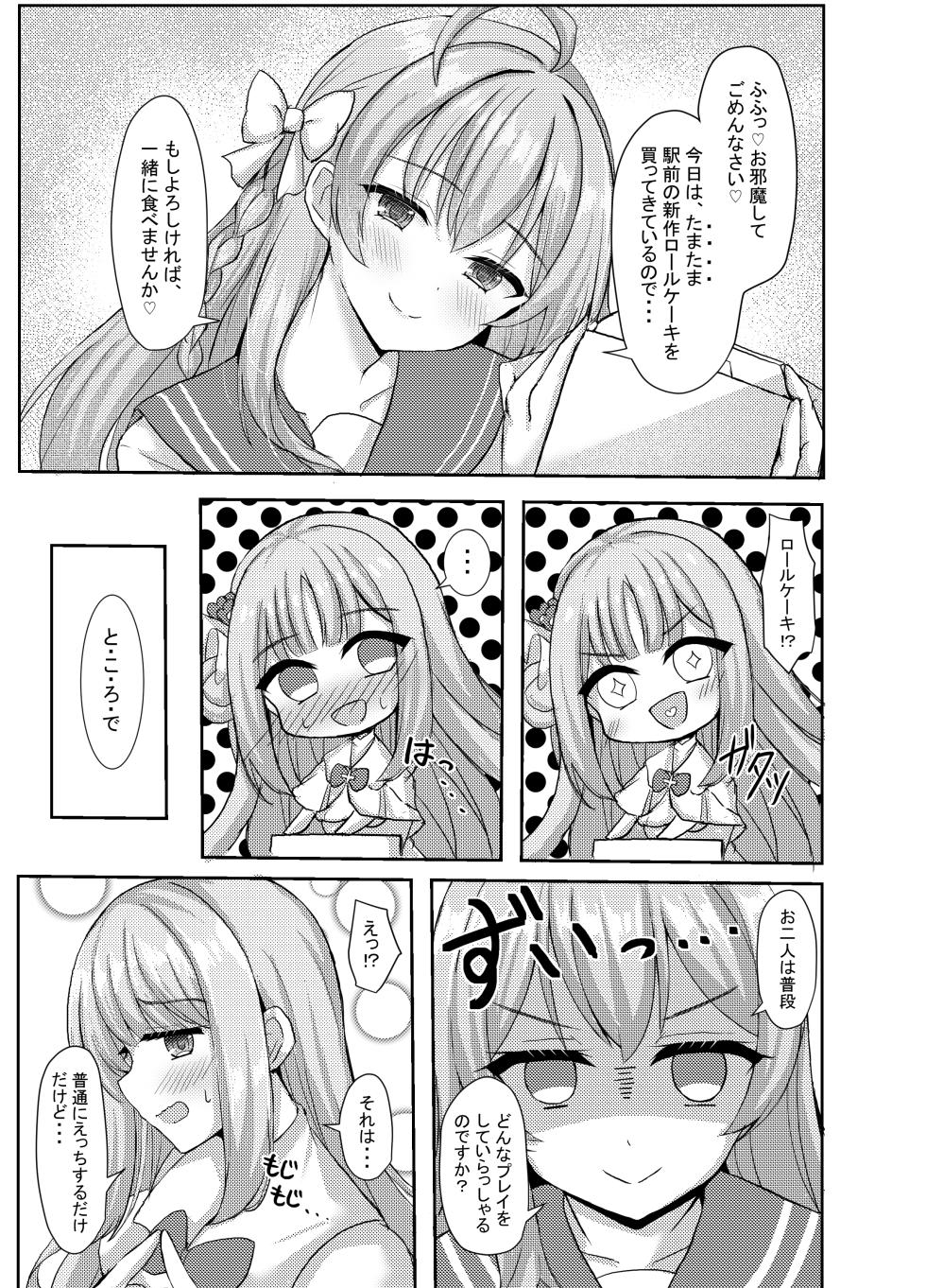 [Ogura Nougyou (Shiinyan)] [Ogura Nougyou (Shiinyan)] Kimagure Ohime-sama no Ecchi na Touban Nisshi 2 Wtih Urawa Hanako (Blue Archive) [Digital] - Page 4