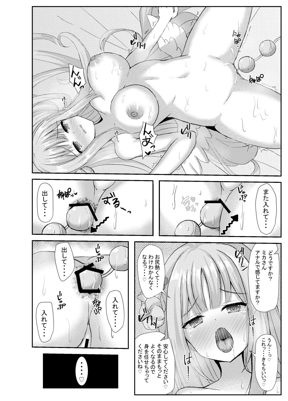 [Ogura Nougyou (Shiinyan)] [Ogura Nougyou (Shiinyan)] Kimagure Ohime-sama no Ecchi na Touban Nisshi 2 Wtih Urawa Hanako (Blue Archive) [Digital] - Page 13