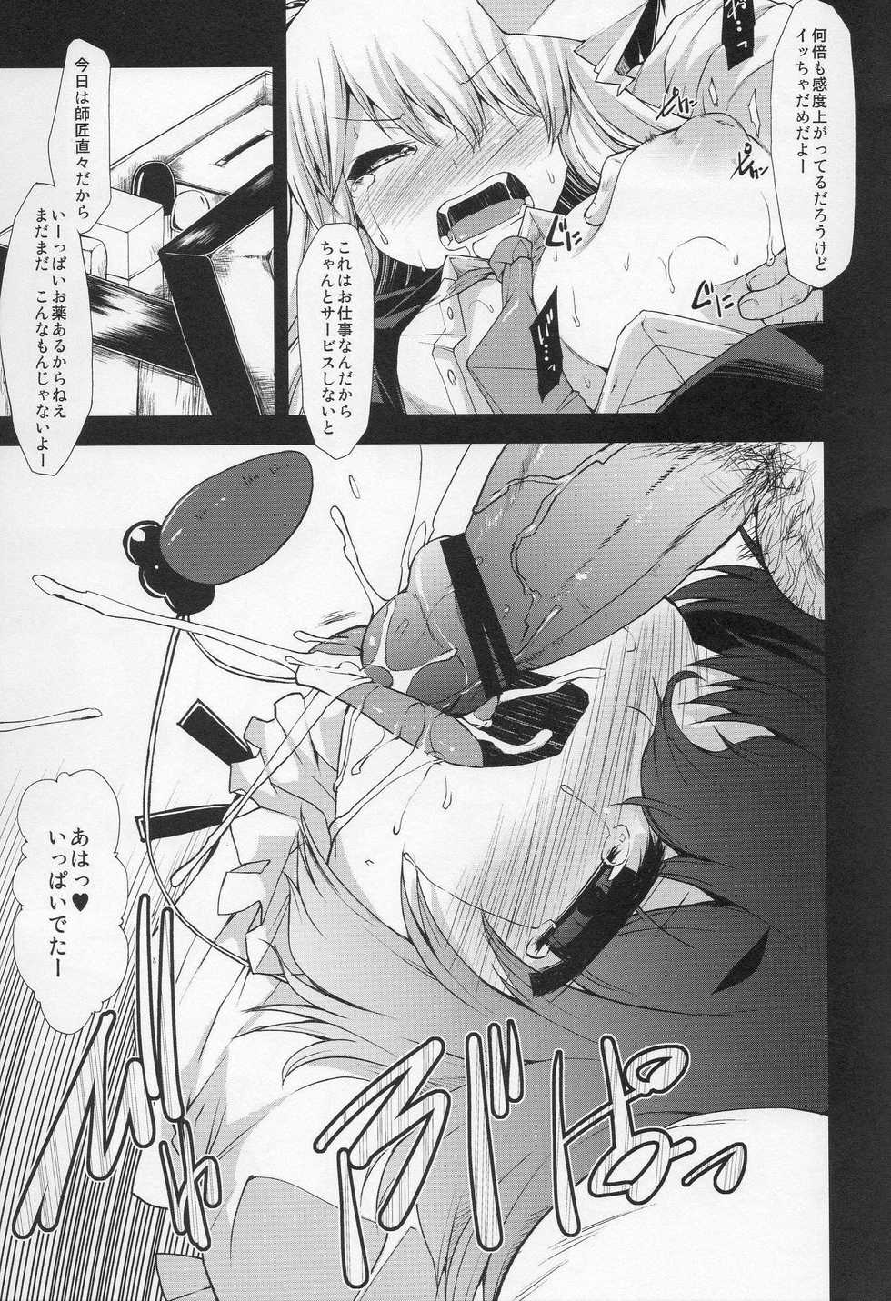(Reitaisai 7) [IncluDe (Foolest)] Motto Shiawase ni naritai Otona no Inaba DS (Touhou Project) - Page 8