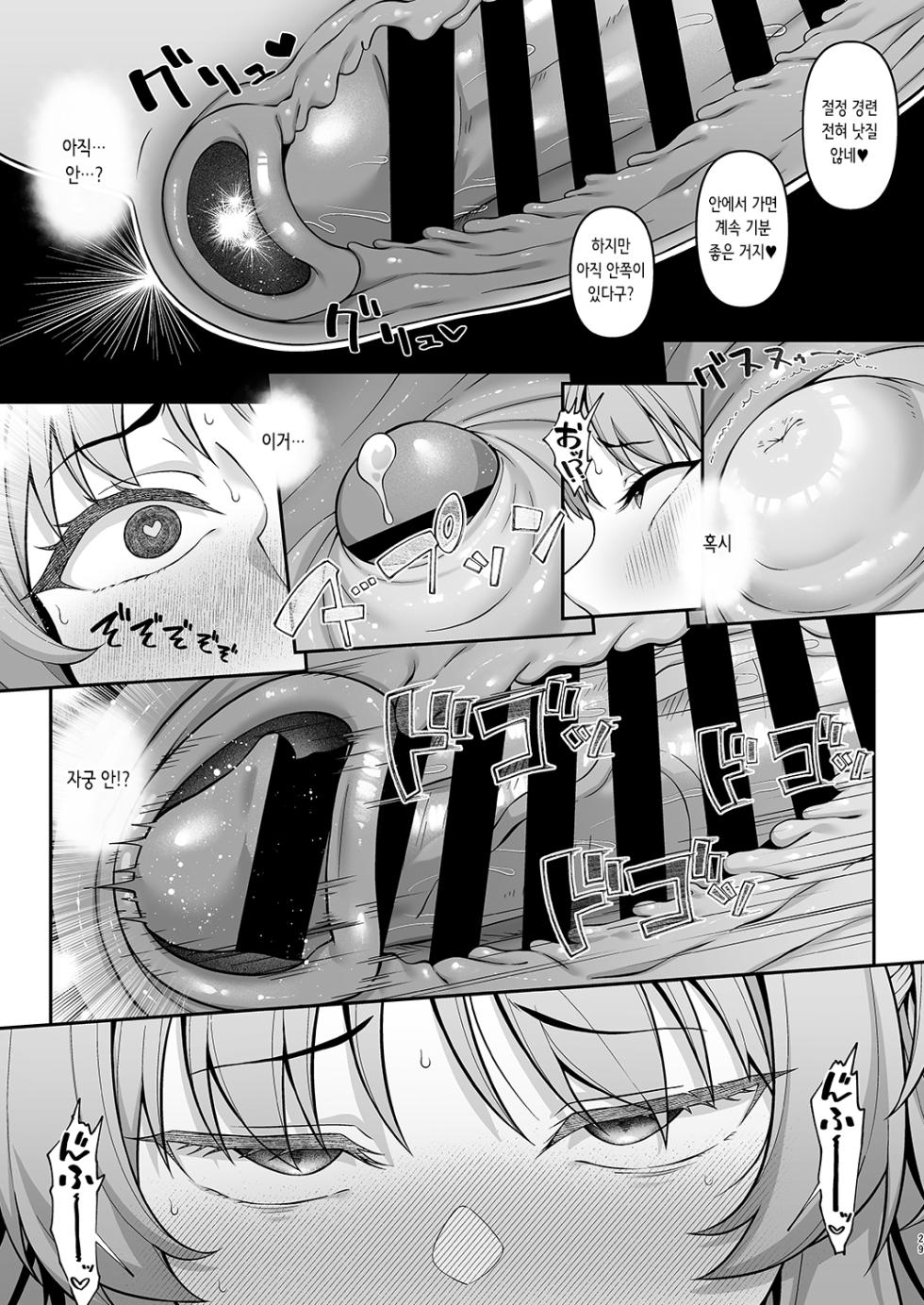 [Re:Cre@tors (Hiiragi Hajime)] Gehenna Gakuen Papakatsu-bu Katsudou Kiroku | 게헨나 학원 파파카츠부 활동기록 (Blue Archive) [Digital] - Page 29