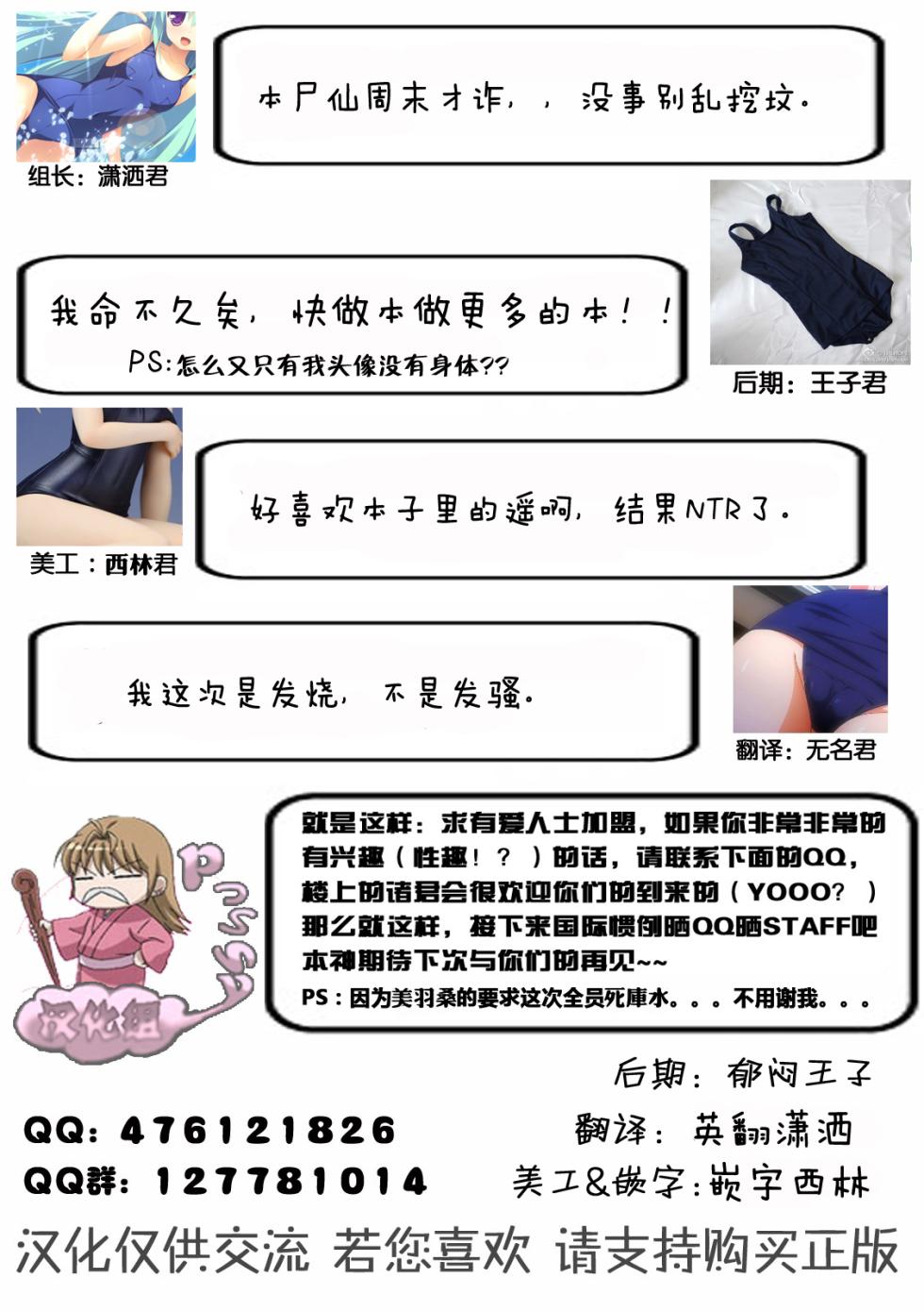 [Fuetakishi] Wakiwaki☆Sports! (COMIC X-EROS #01) [Chinese] [Pつssy汉化组] - Page 21