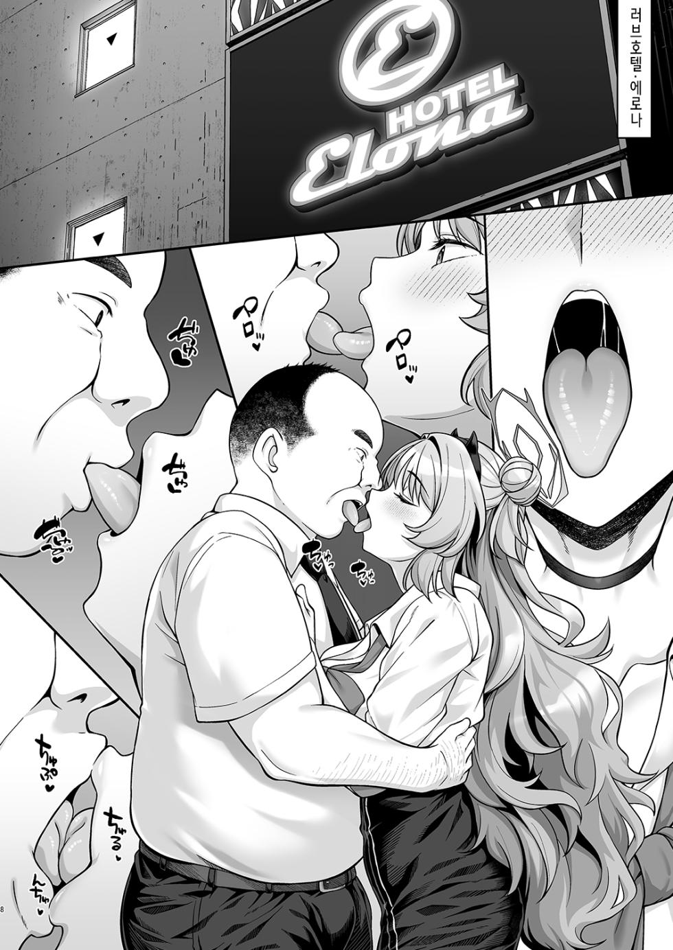 [Re:Cre@tors (Hiiragi Hajime)] Gehenna Gakuen Papakatsu-bu Katsudou Kiroku | 게헨나 학원 파파카츠부 활동기록 (Blue Archive) [Korean] [Digital] - Page 8