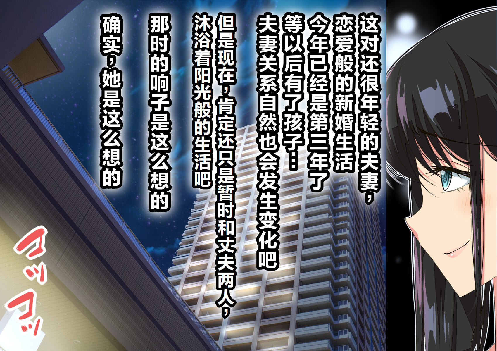 [NanokaH] NTR Diary ~Hitozuma, Kyouko no Nikki~ [Chinese] - Page 19