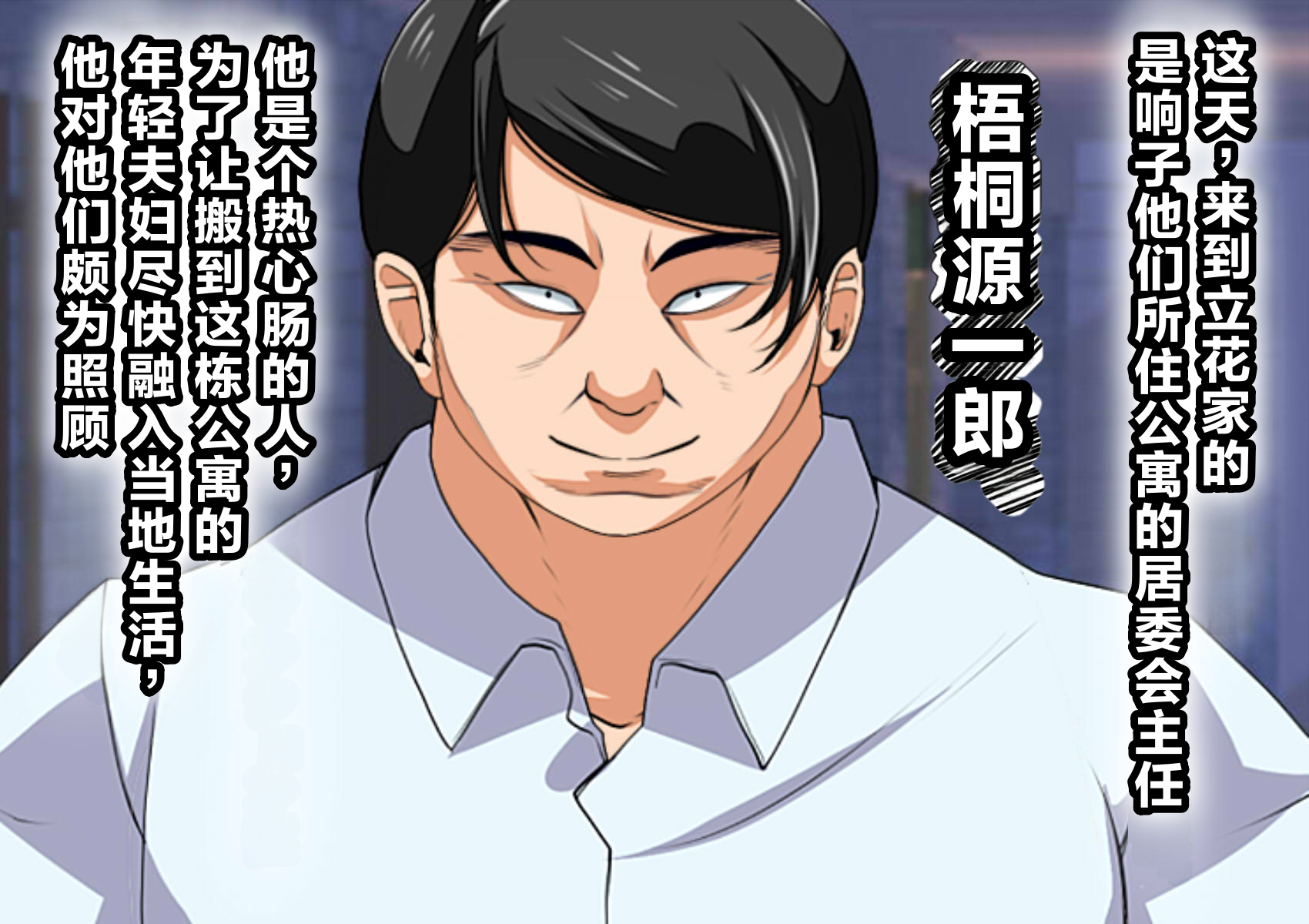 [NanokaH] NTR Diary ~Hitozuma, Kyouko no Nikki~ [Chinese] - Page 21