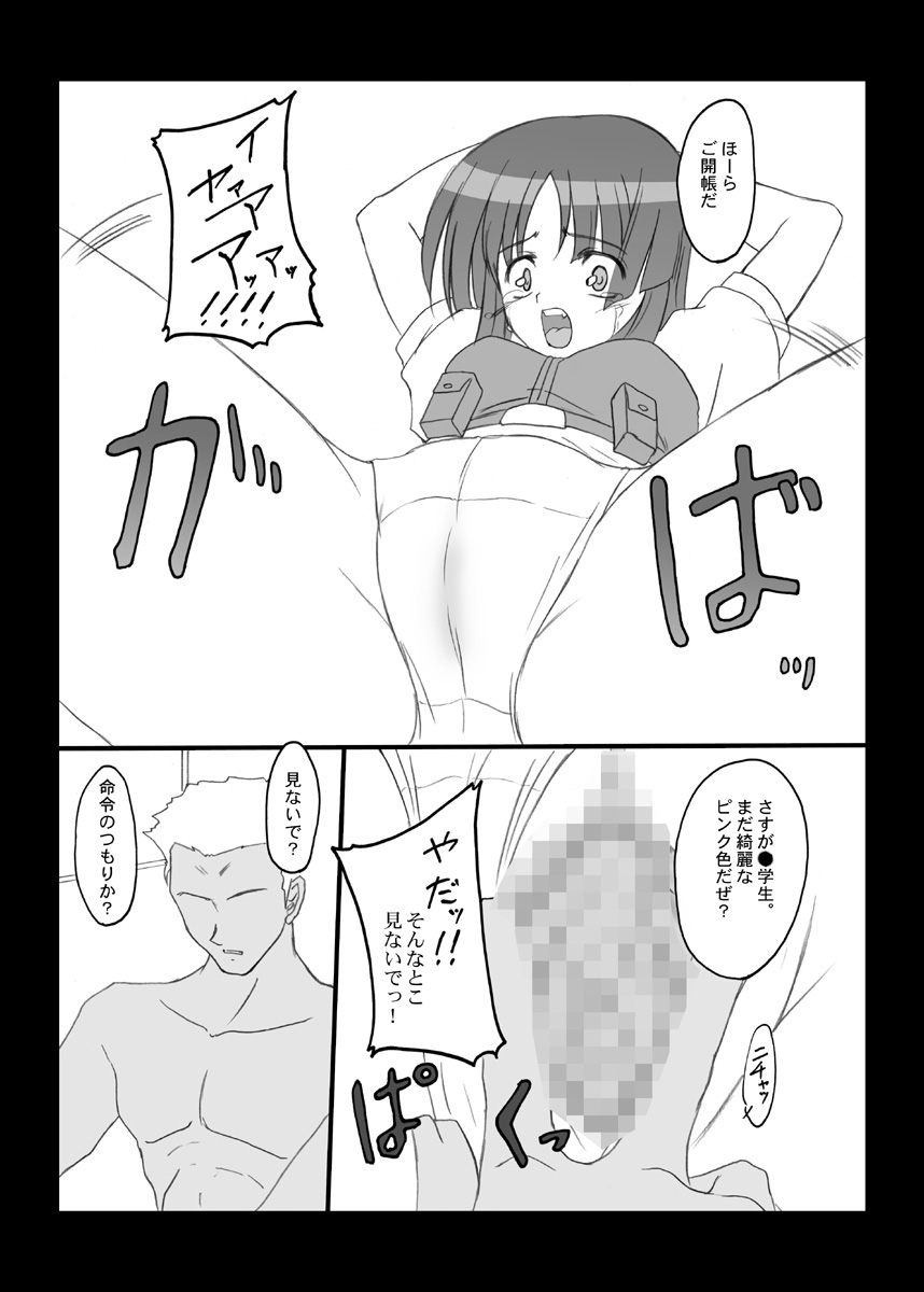 [Chi-Ra-Rhyzhm (Hidaka Toworu)] Crazy Rendezvous (Jinki Extend) - Page 4