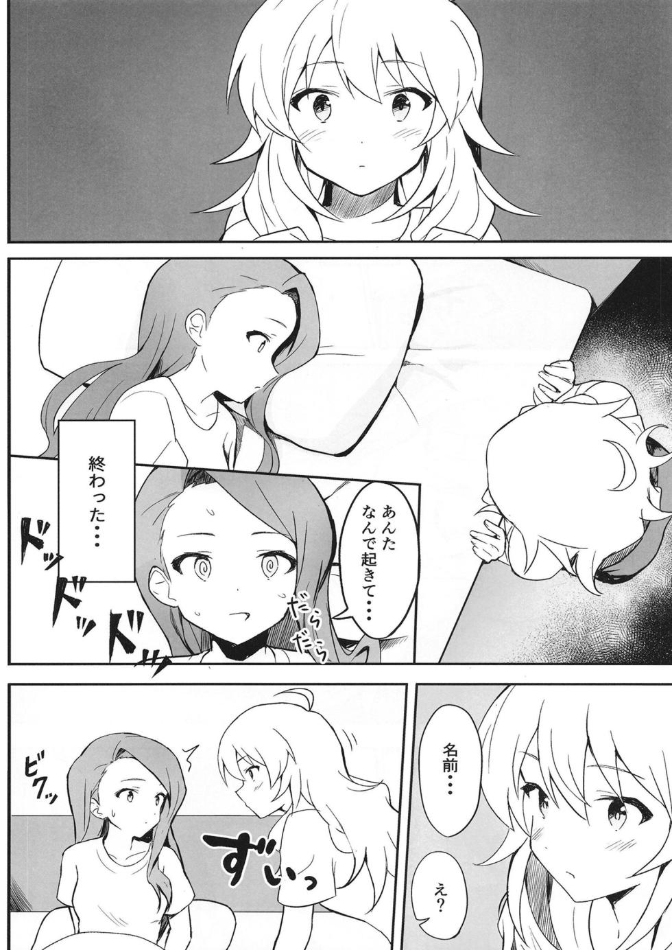 [Tsundere Ham Katsu Volcano (Shucream)] Let in on a secret (THE IDOLM@STER) [Digital] - Page 7