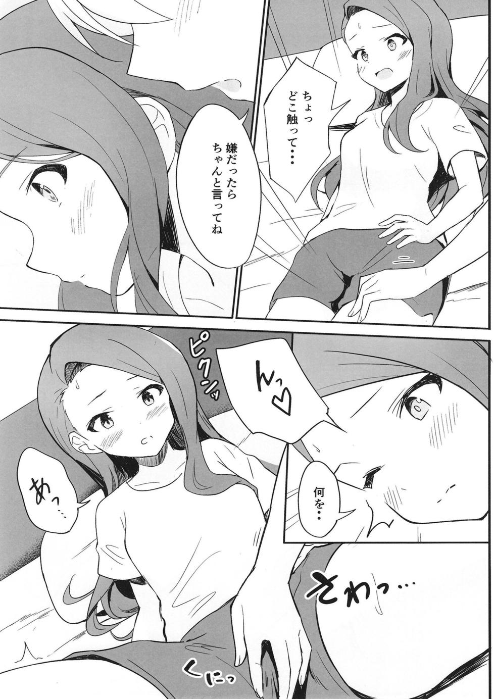 [Tsundere Ham Katsu Volcano (Shucream)] Let in on a secret (THE IDOLM@STER) [Digital] - Page 10