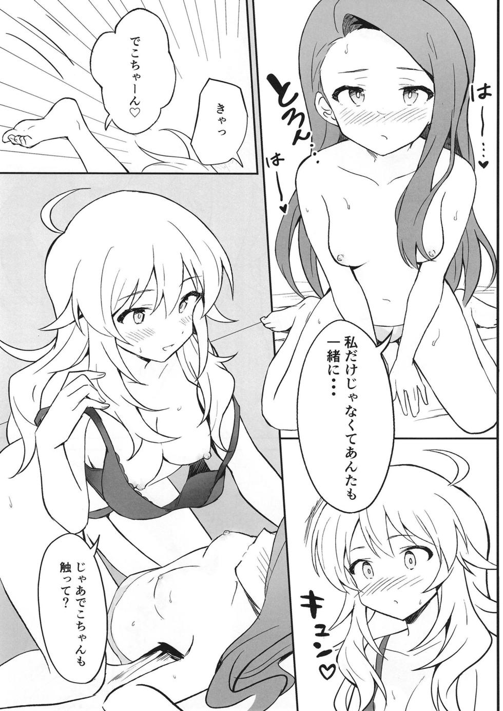 [Tsundere Ham Katsu Volcano (Shucream)] Let in on a secret (THE IDOLM@STER) [Digital] - Page 18