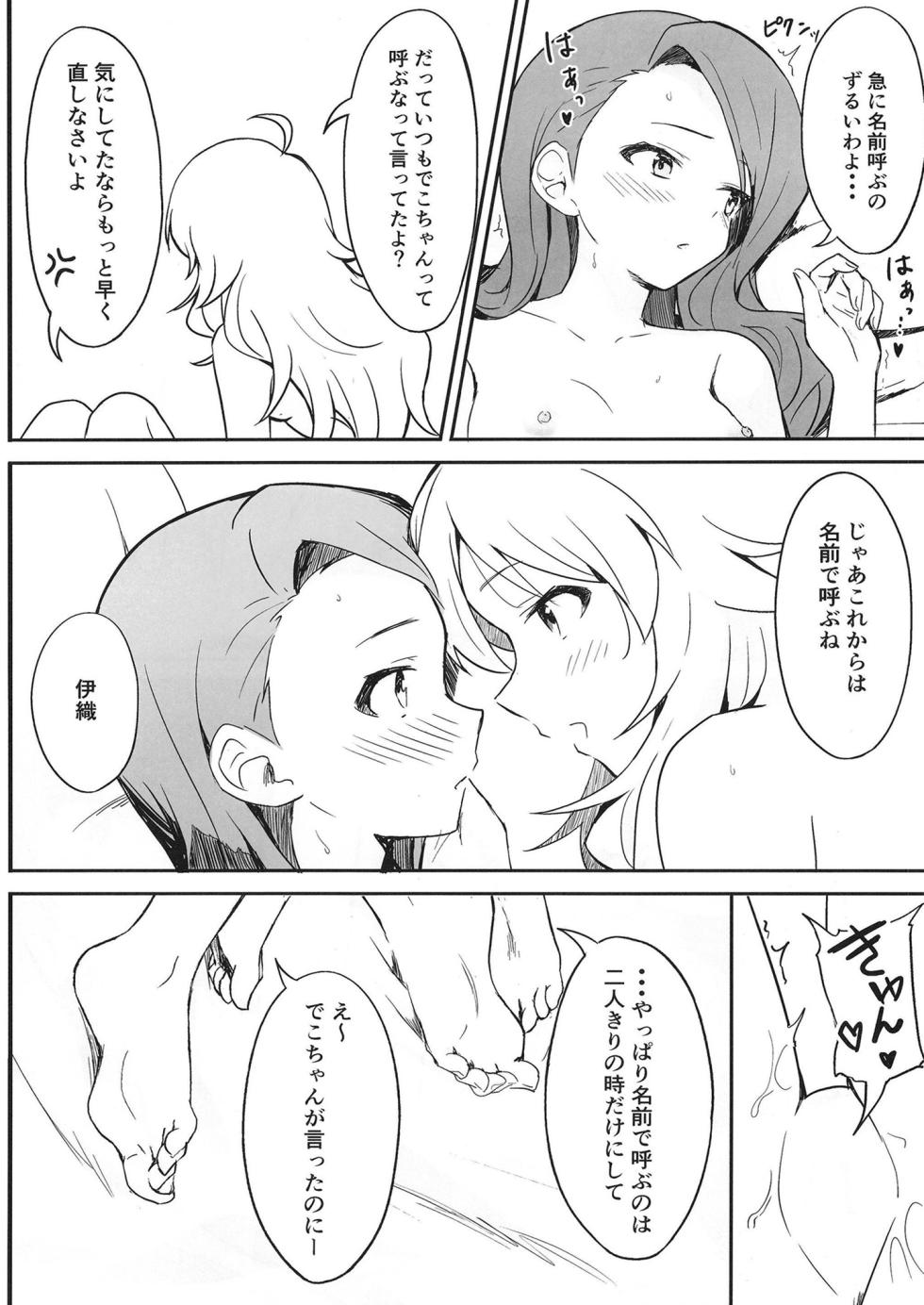 [Tsundere Ham Katsu Volcano (Shucream)] Let in on a secret (THE IDOLM@STER) [Digital] - Page 21