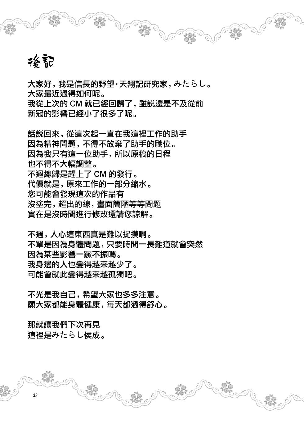 [Mitarashi Club (Mitarashi Kousei)] Akiko-san to Issho 30 (Kanon) [Chinese] [无毒汉化组] [Digital] - Page 32