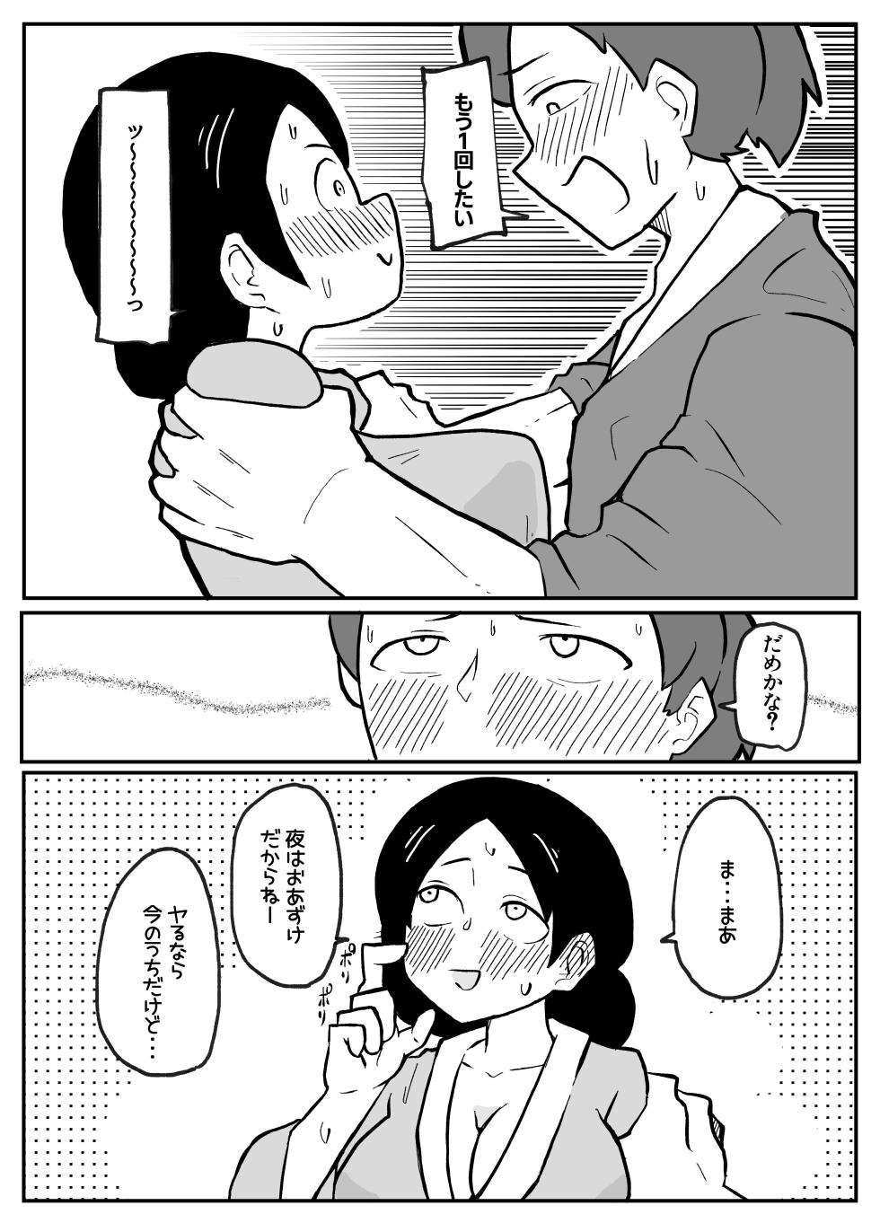 [単僕飼育。] なんでも願いを叶えてくれる織姫様 [DL版] - Page 13