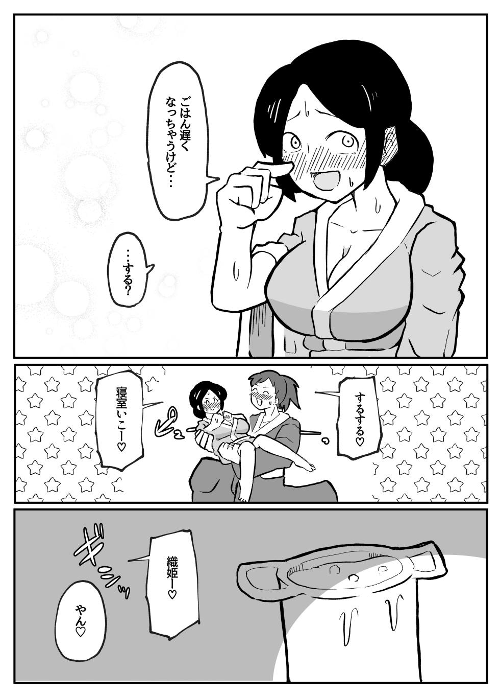 [単僕飼育。] なんでも願いを叶えてくれる織姫様 [DL版] - Page 14