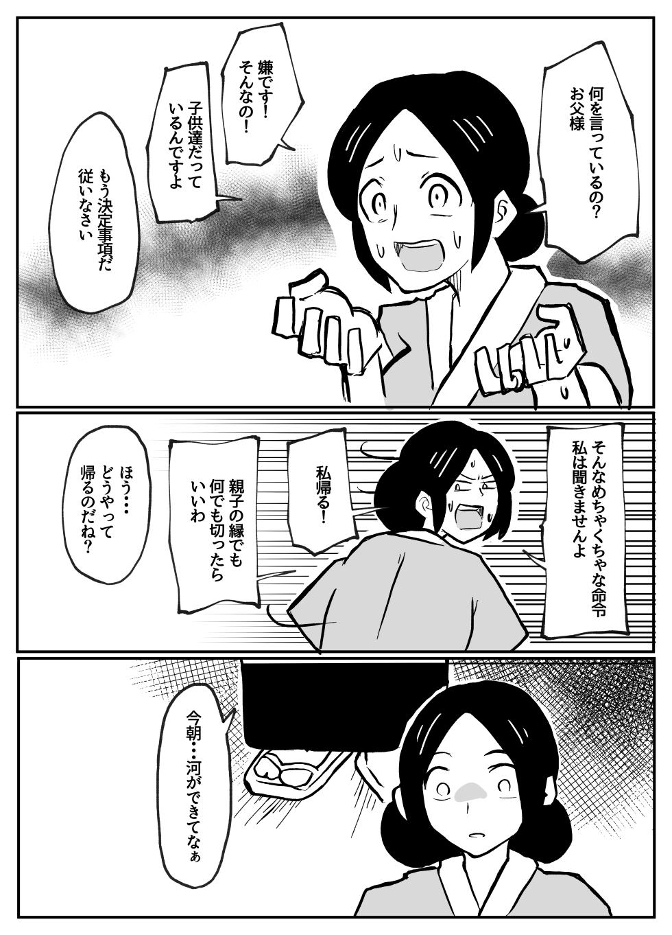 [単僕飼育。] なんでも願いを叶えてくれる織姫様 [DL版] - Page 34