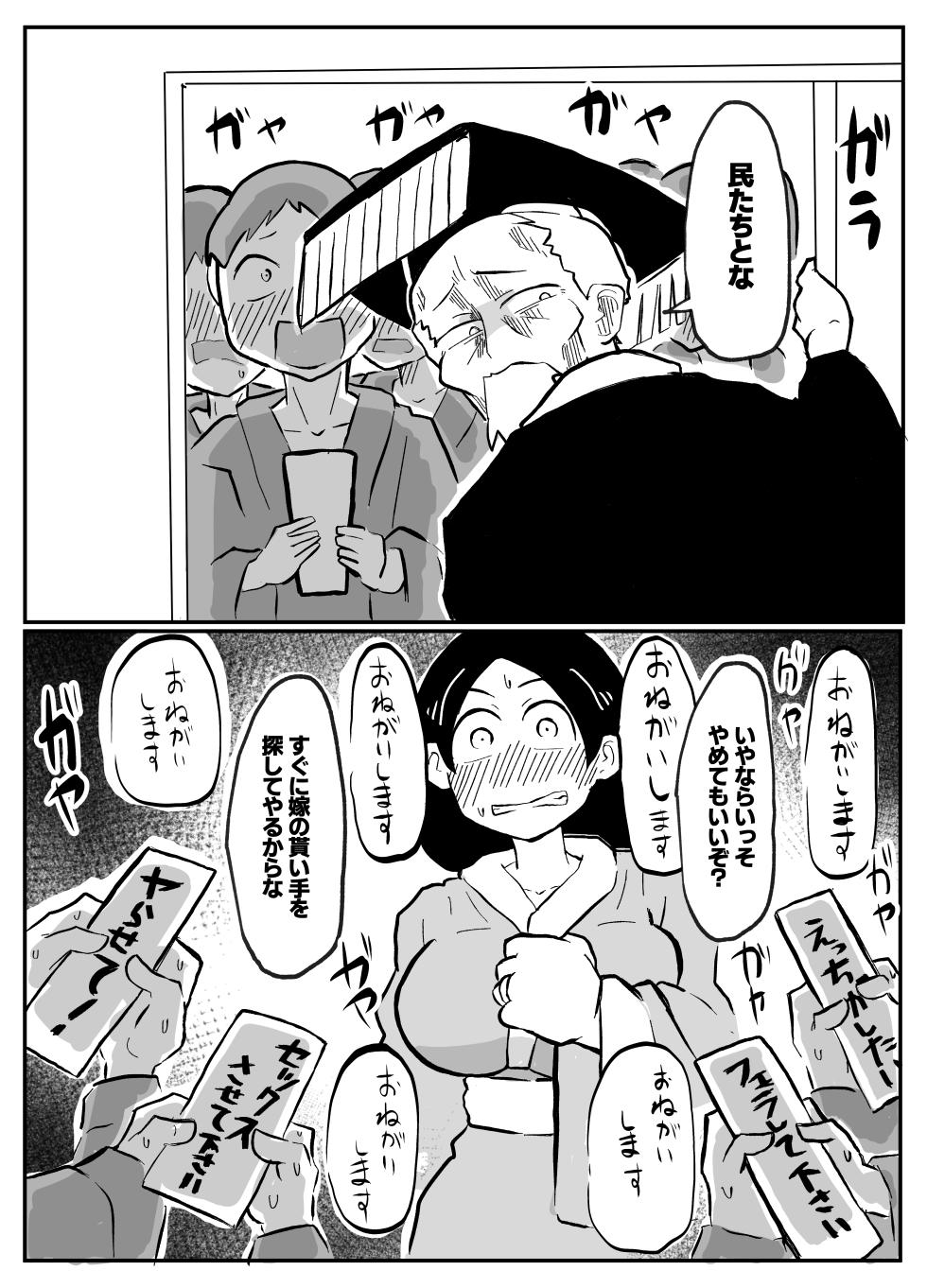 [単僕飼育。] なんでも願いを叶えてくれる織姫様 [DL版] - Page 39