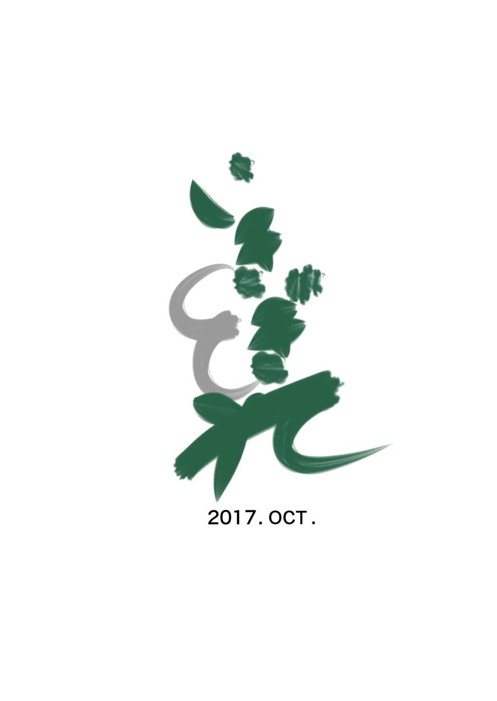 [Ikigire Shoukai (Ren Suru)] Tsugunai Tsuma 2 [English] [biribiri] - Page 37