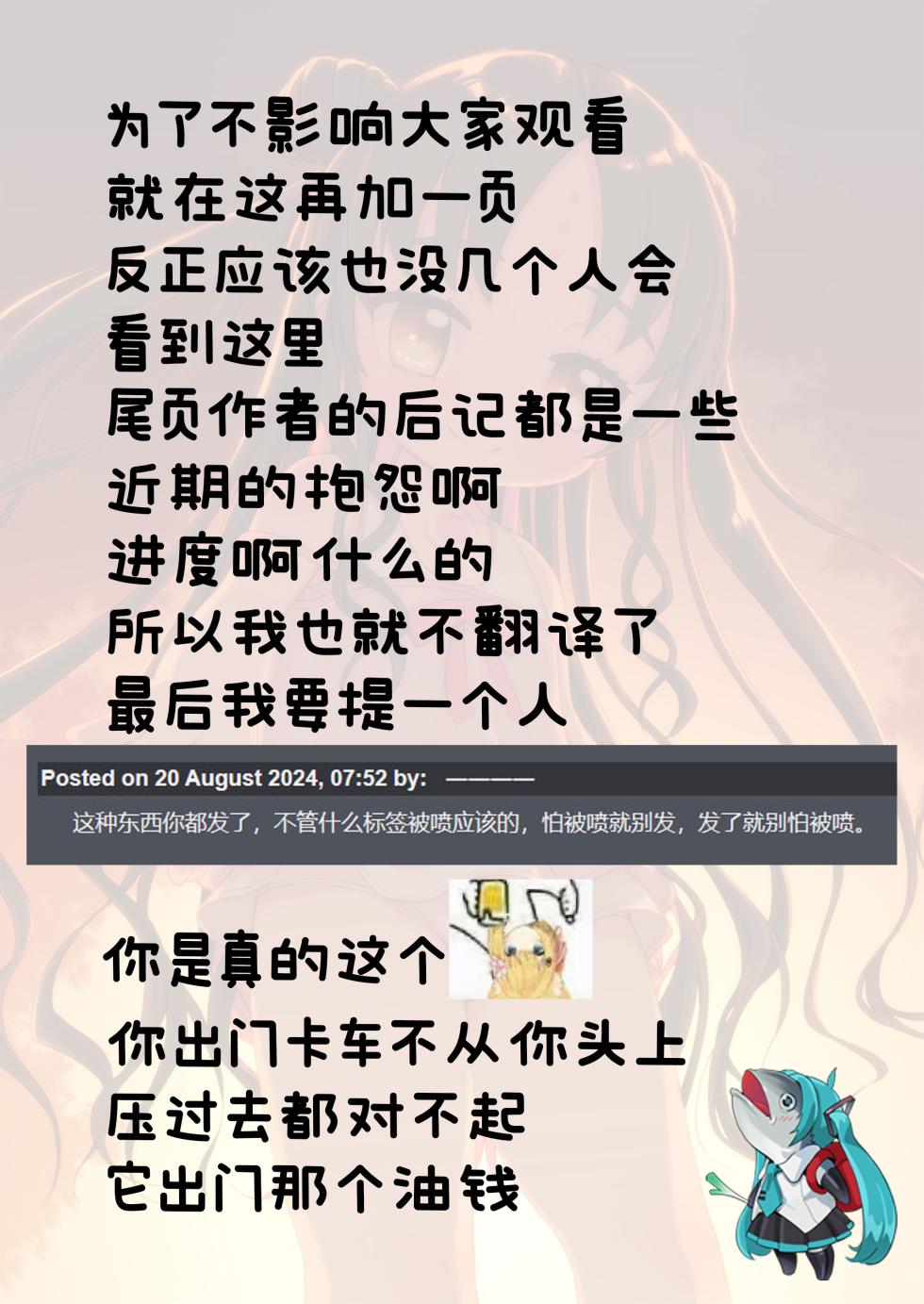 [Shichiten Battou (Miyasaka Takaji)] Sensei Off-Pako Shimasen ka? [Digital] [Chinese] [咸鱼机翻汉化] - Page 28