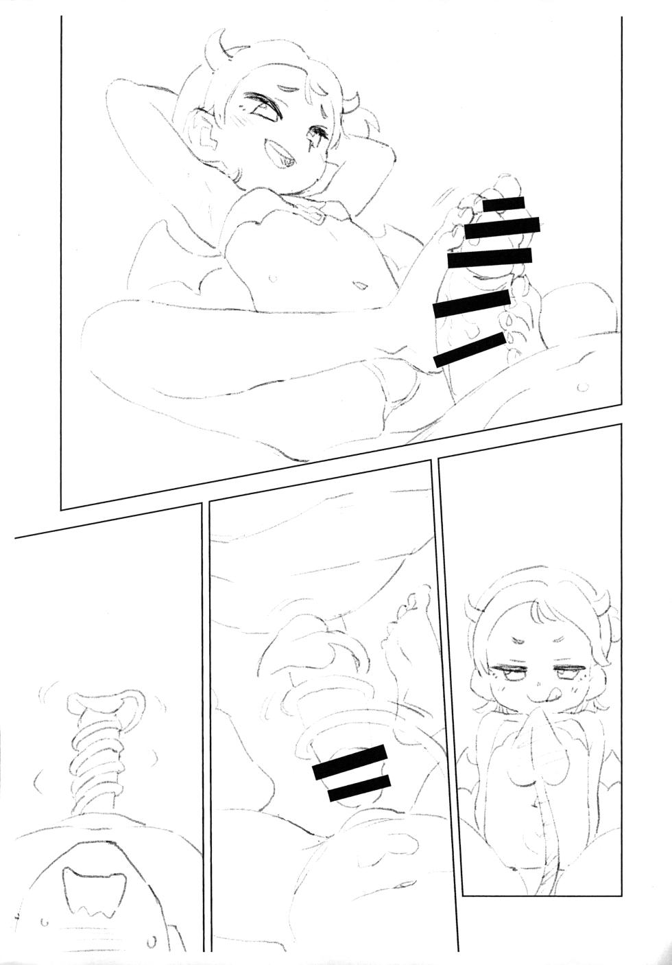 (C104) [Okosama Lunch (Nishinozawa Kaorisuke)] Okosama Parfait in Comic Market 104 - Page 5