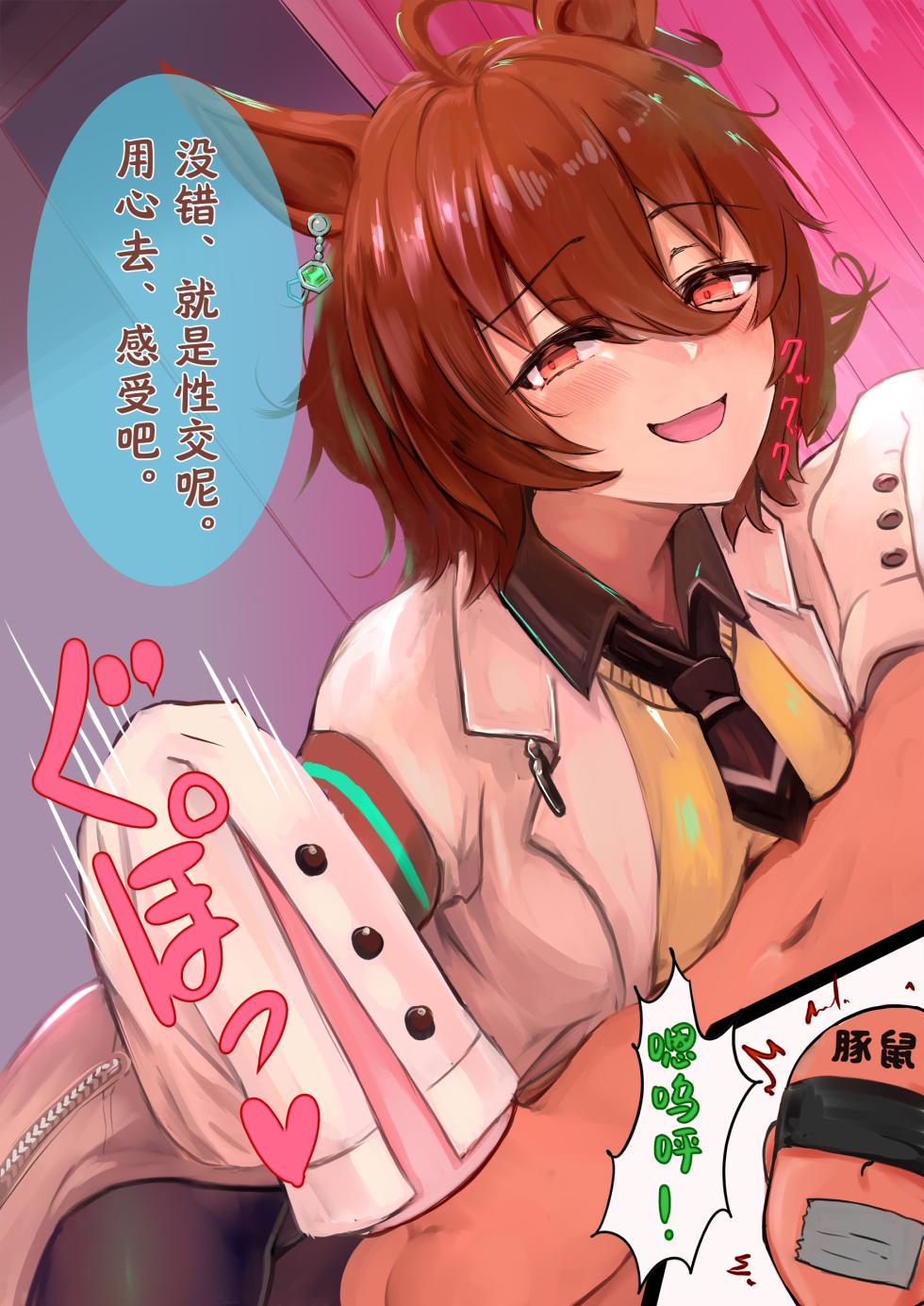 [kokoa] 爱丽速子 决胜服 [Chinese][种植园汉化] - Page 3