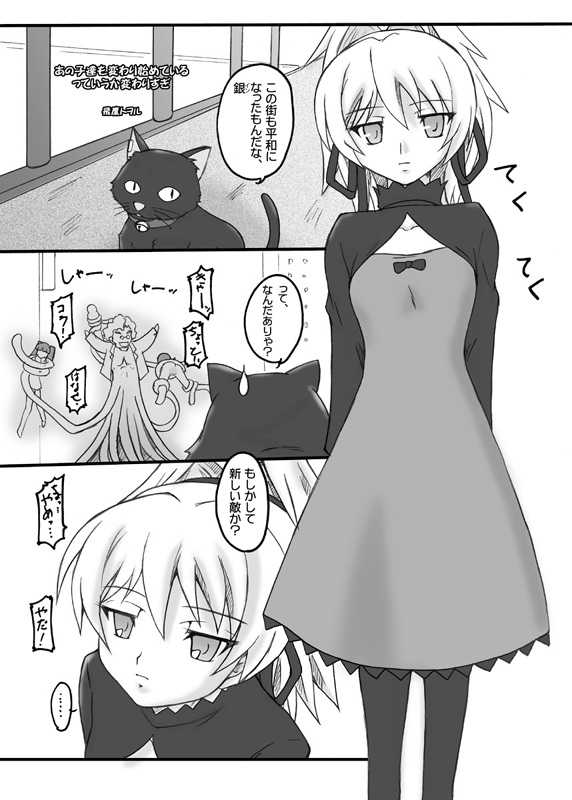(COMIC1☆2) [Chi-Ra-Rhyzhm (Hidaka Toworu)] Chijou no Hoshi (Darker Than Black) - Page 3
