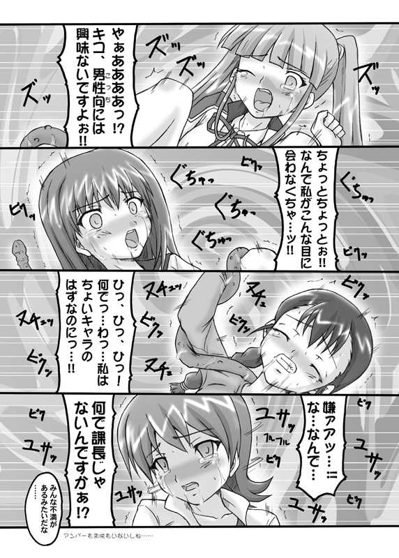 (COMIC1☆2) [Chi-Ra-Rhyzhm (Hidaka Toworu)] Chijou no Hoshi (Darker Than Black) - Page 4