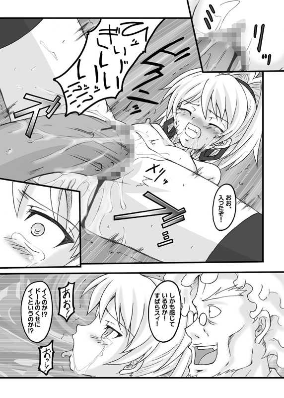 (COMIC1☆2) [Chi-Ra-Rhyzhm (Hidaka Toworu)] Chijou no Hoshi (Darker Than Black) - Page 11
