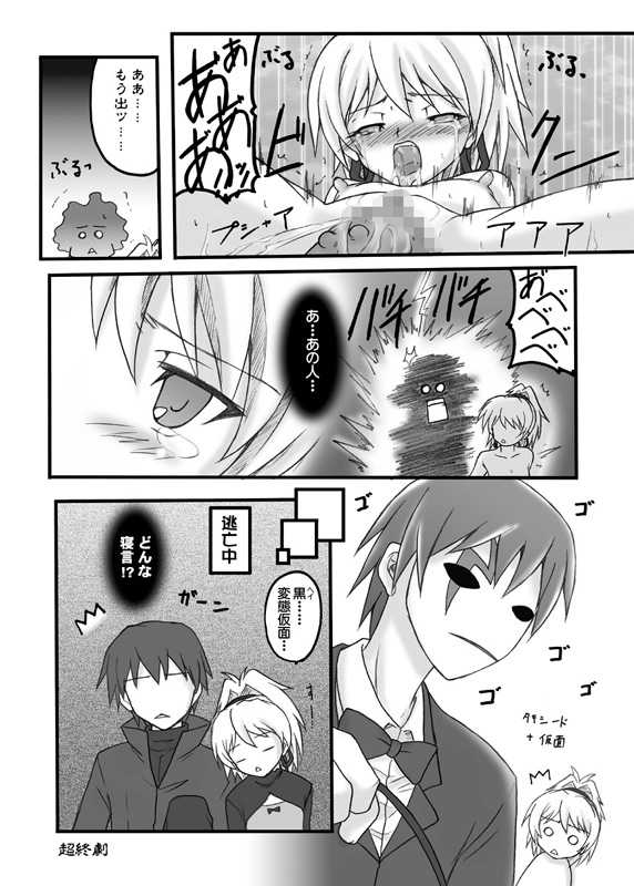 (COMIC1☆2) [Chi-Ra-Rhyzhm (Hidaka Toworu)] Chijou no Hoshi (Darker Than Black) - Page 12