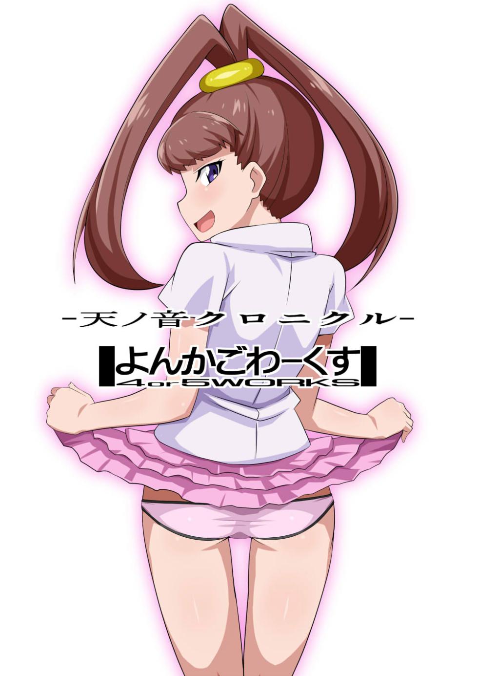 [4or5 Works (Chicago)] Amanone Chronicle (Digimon Xros Wars) [English] [Digital] - Page 31