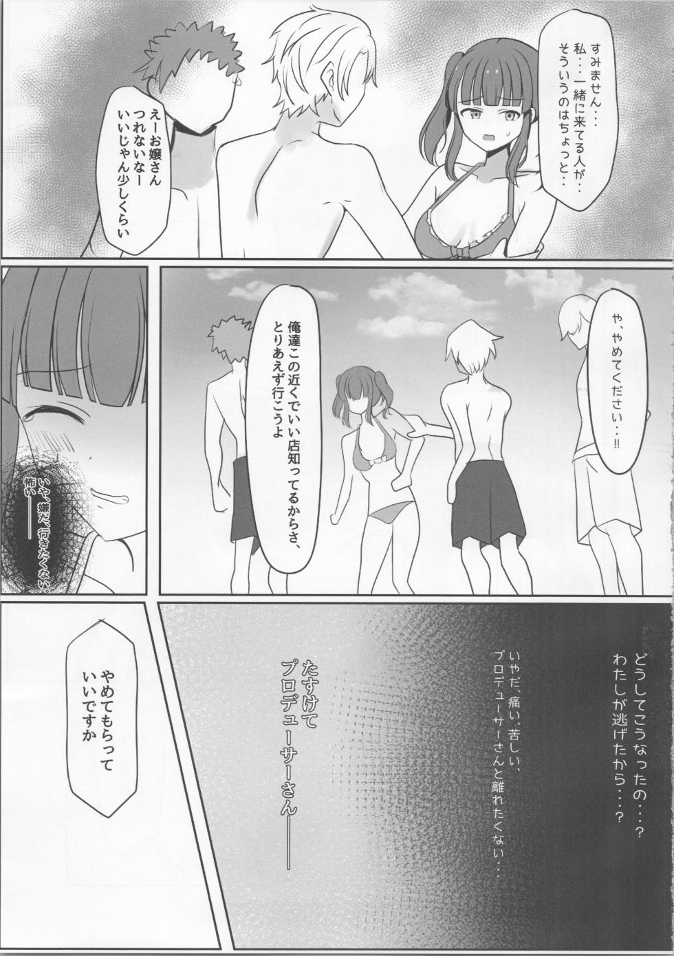 (C104) [Amakaze Synchronity (Miyako)] Natsukoi Harmonious -  Angel Rapture 3 (THE IDOLM@STER CINDERELLA GIRLS) - Page 8