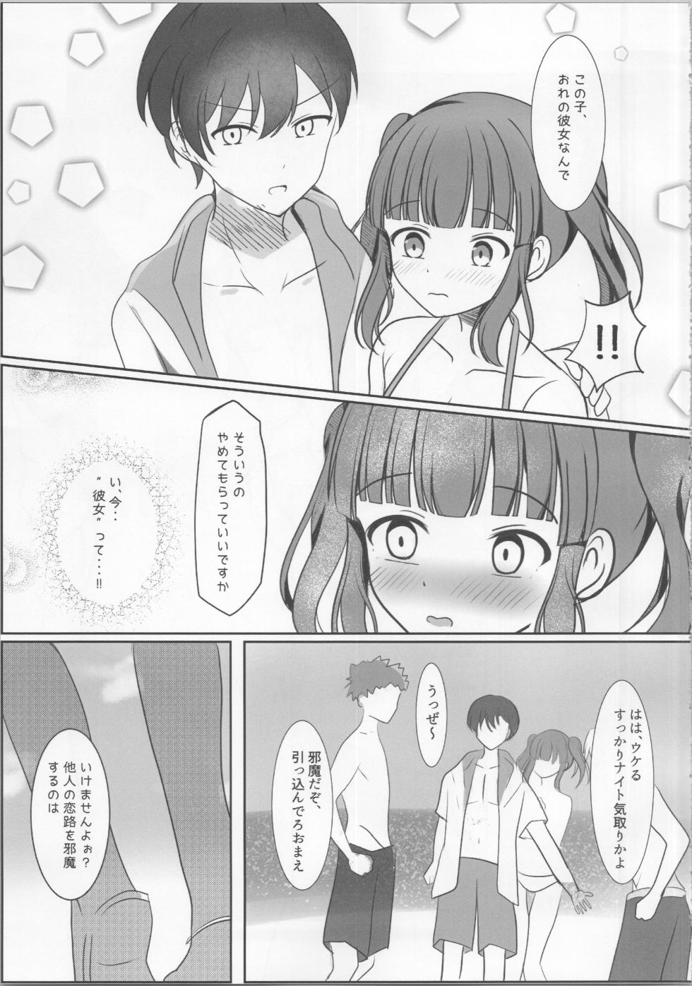 (C104) [Amakaze Synchronity (Miyako)] Natsukoi Harmonious -  Angel Rapture 3 (THE IDOLM@STER CINDERELLA GIRLS) - Page 10