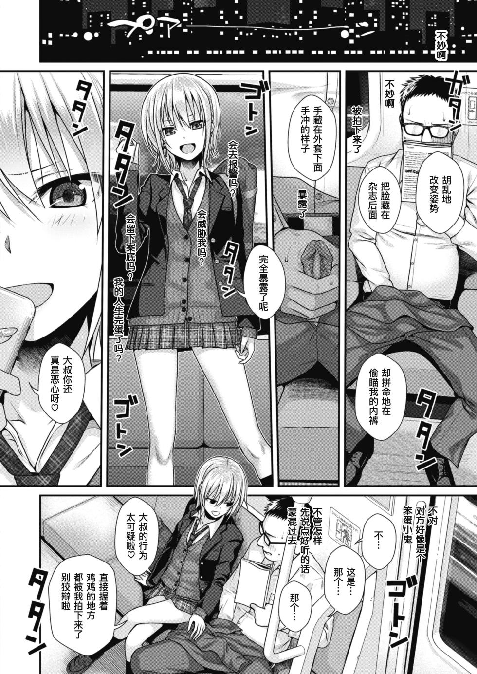 [40010試作型] Short Cat Girl - Page 5