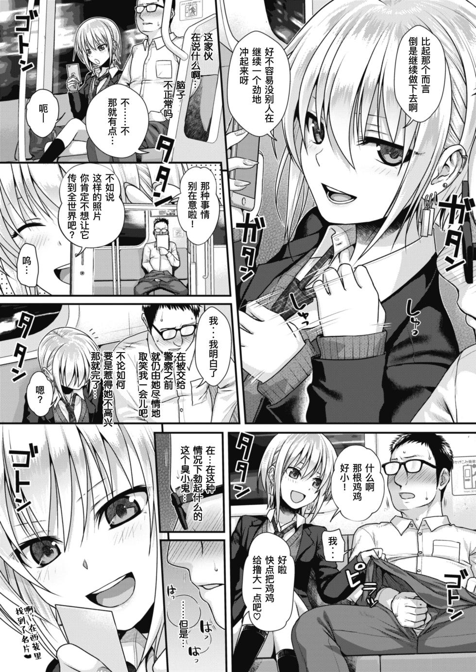[40010試作型] Short Cat Girl - Page 6