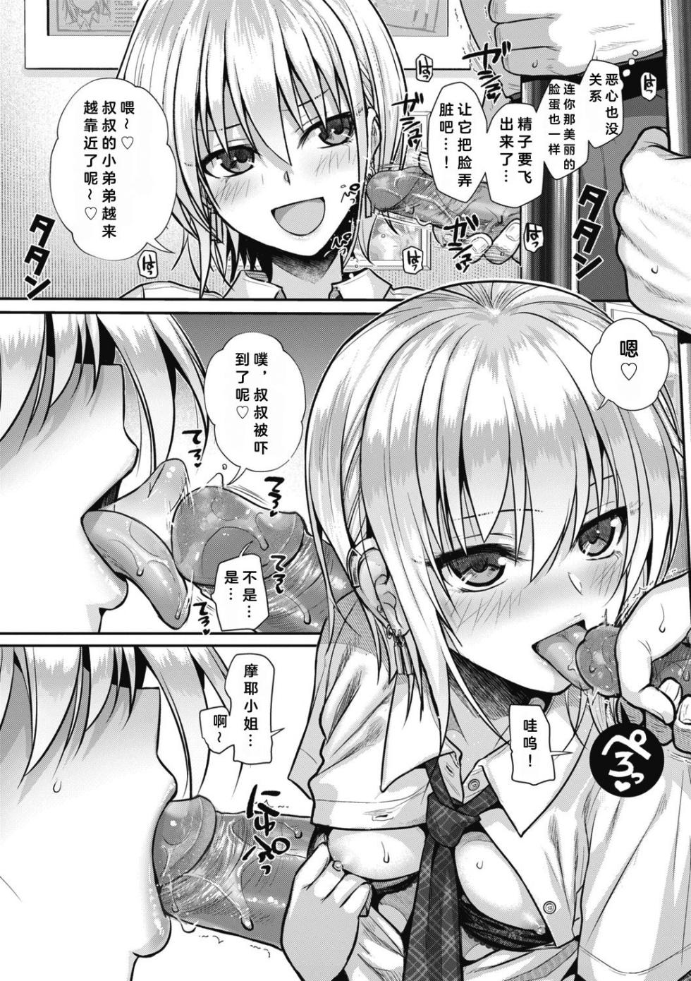 [40010試作型] Short Cat Girl - Page 32