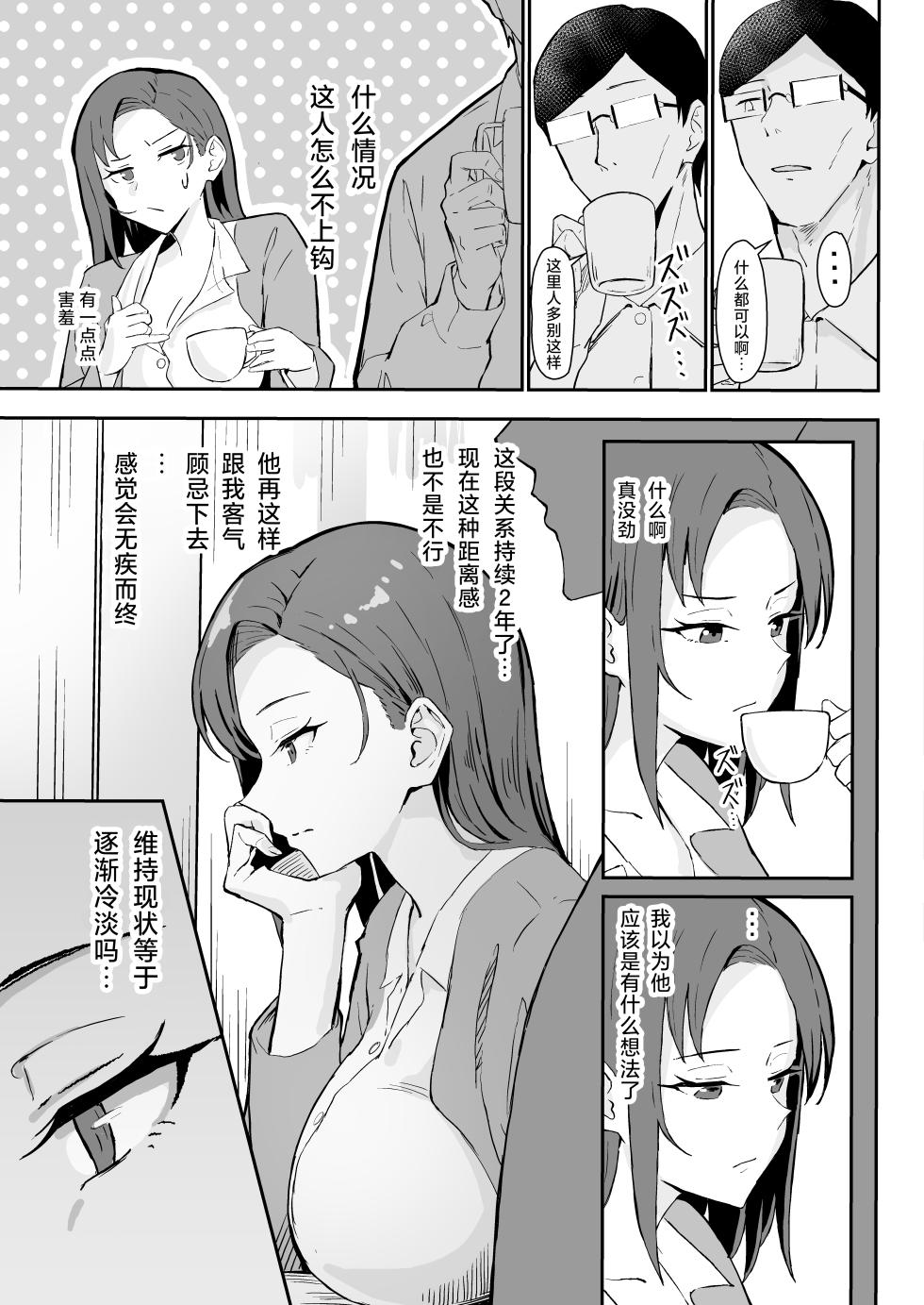 [Sukebe Hatsudensho (Hatsuden Pengin)] Cool-kei Toshiue BariCare Kanojo Songen Hakai Wakan [Chinese] [死兆修会] [Digital] - Page 9