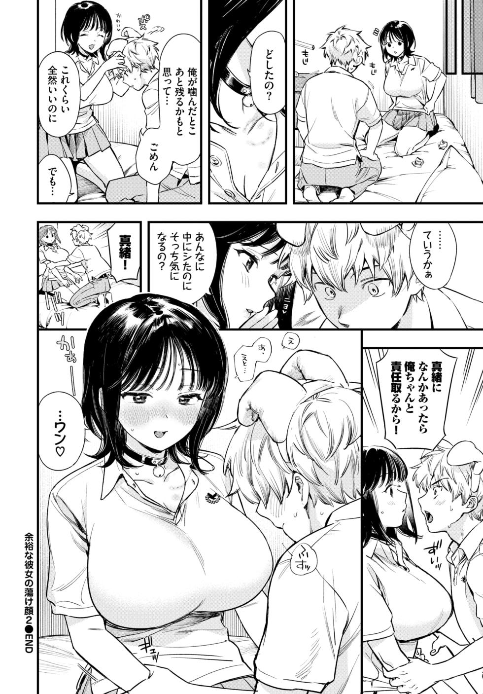 COMIC BAVEL 2024-10 [Digital] - Page 39