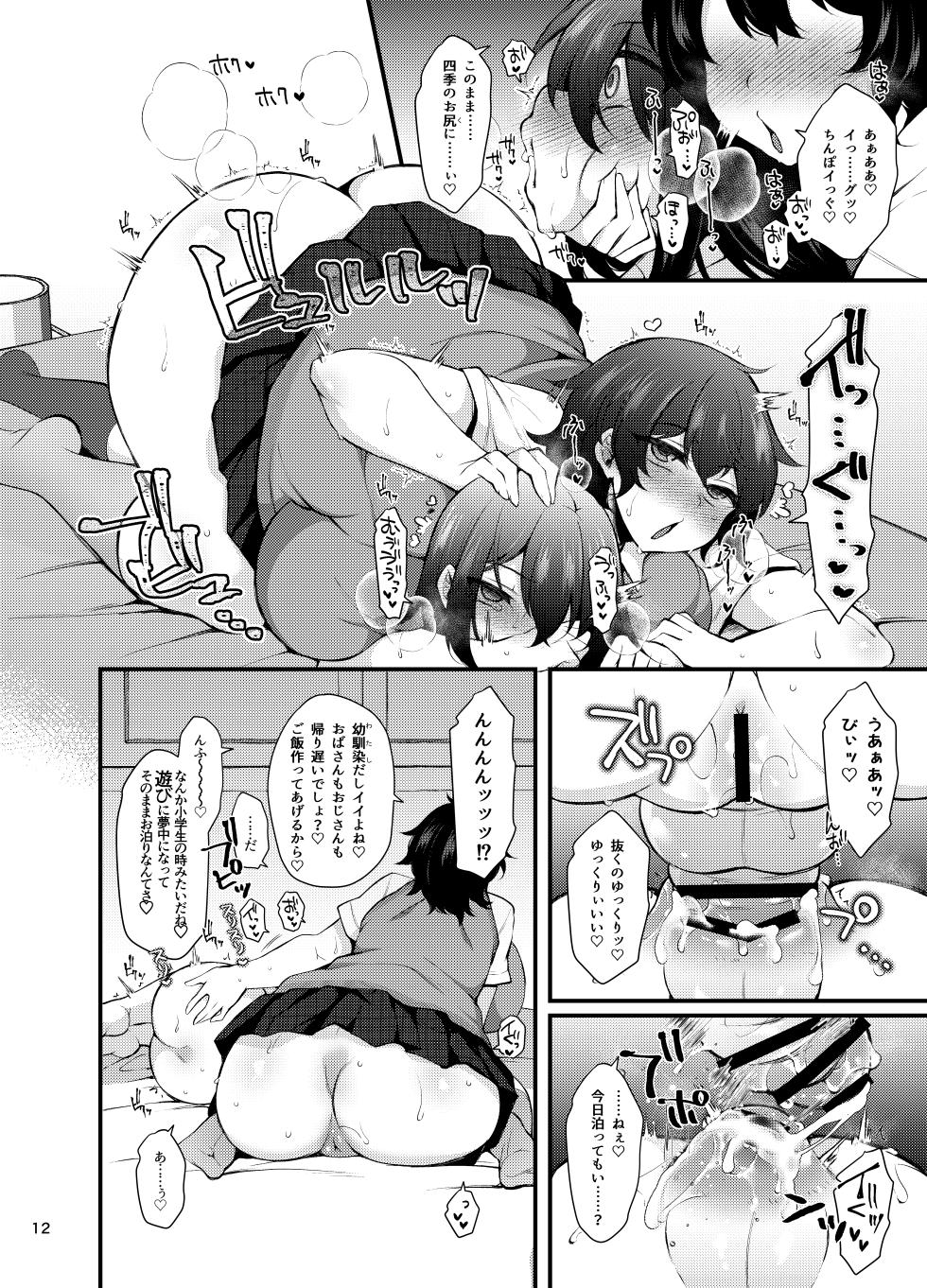 [Kimagure na Bakeneko (Jenigata)] "Otokonoko ni Naritai na" x3-kai ~Futanari Osananajimi no Gyaku Anal Propose~ - Page 11