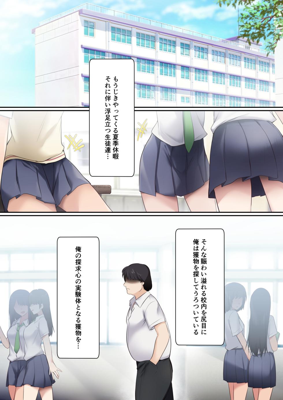 [HELLTER SKELTER (kaiga)] Zettai Fukuju Yankee Onahole - Page 2